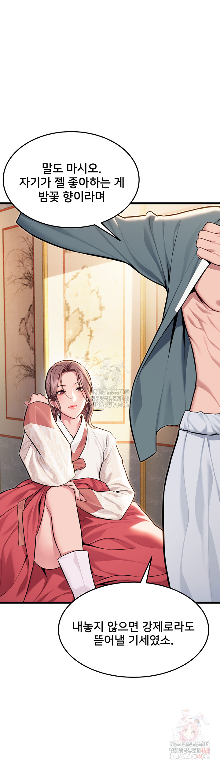 God Bless You Raw - Chapter 38 Page 7