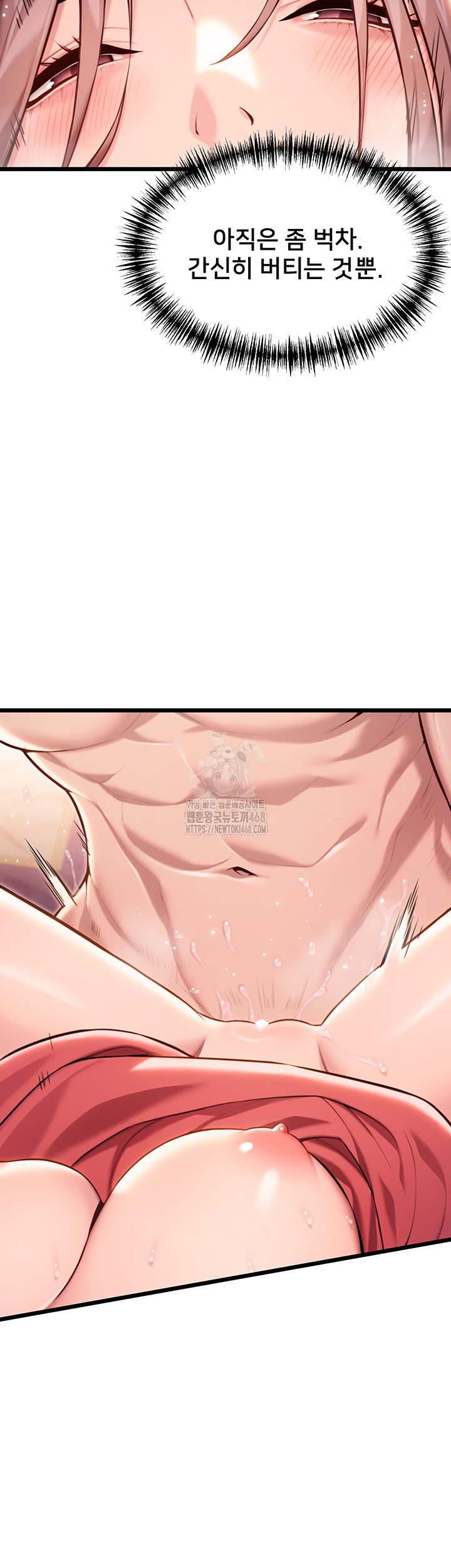 God Bless You Raw - Chapter 39 Page 10