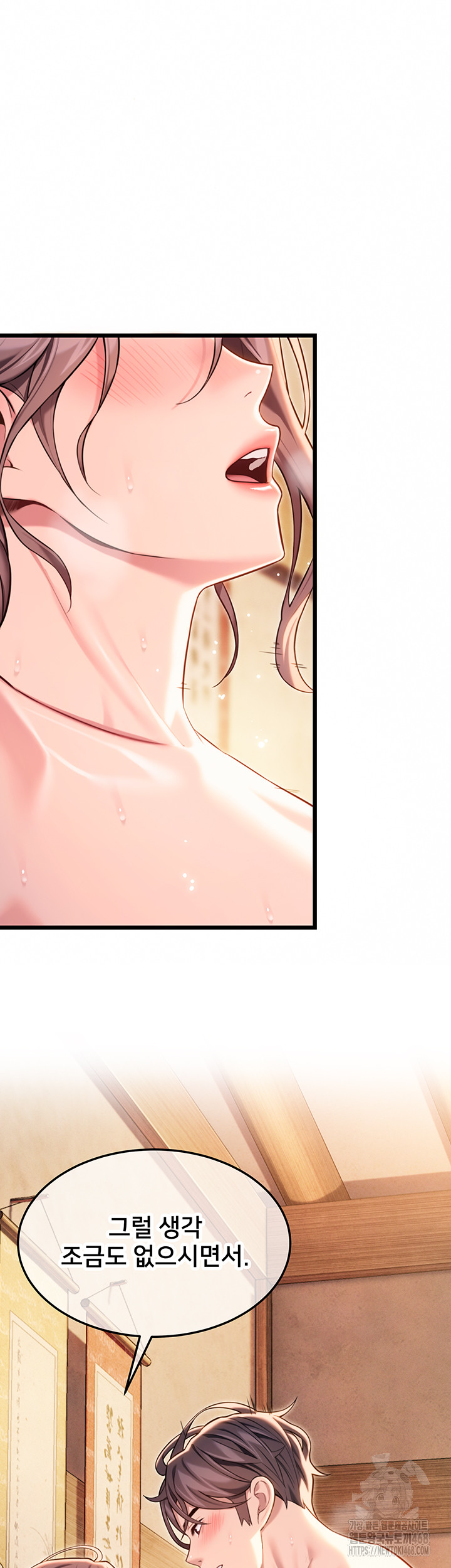 God Bless You Raw - Chapter 39 Page 15