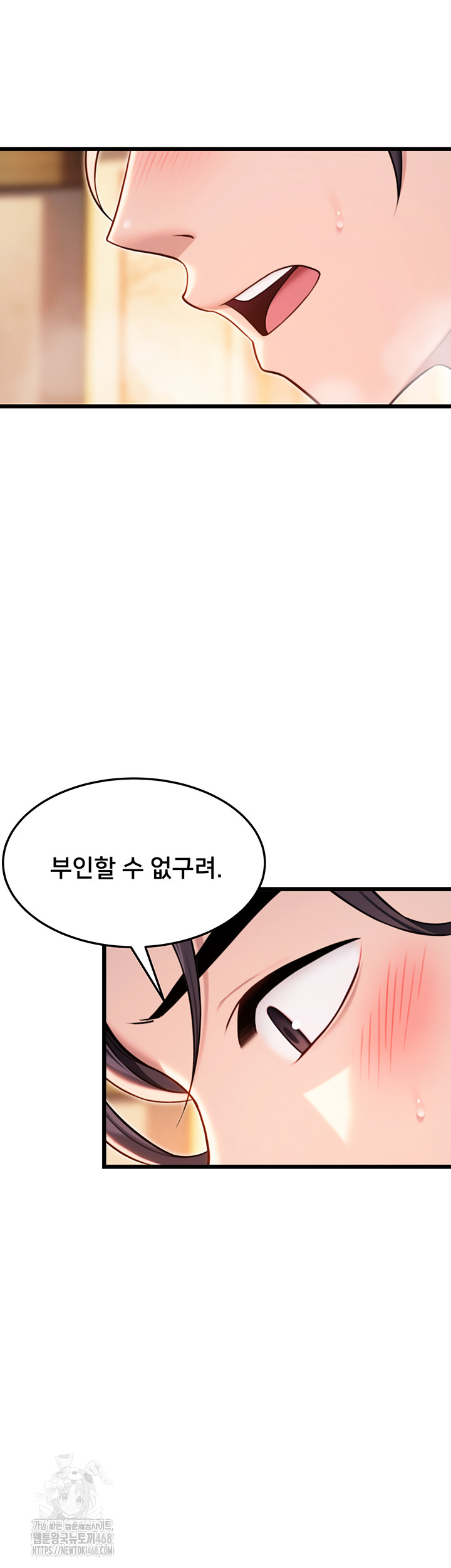 God Bless You Raw - Chapter 39 Page 19