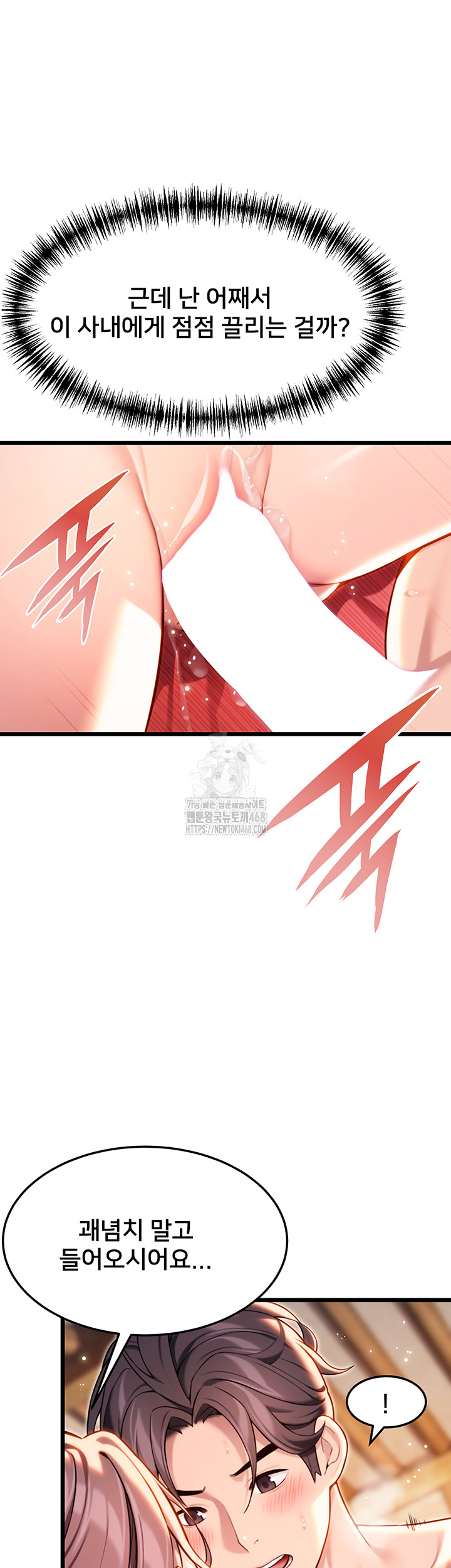 God Bless You Raw - Chapter 39 Page 24