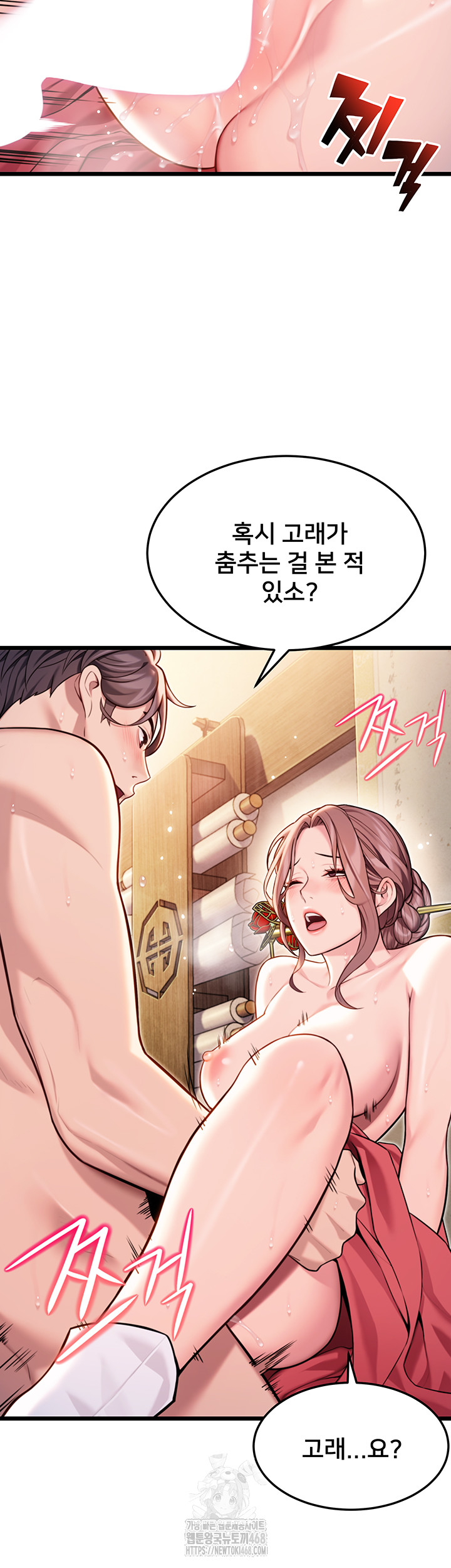 God Bless You Raw - Chapter 39 Page 31