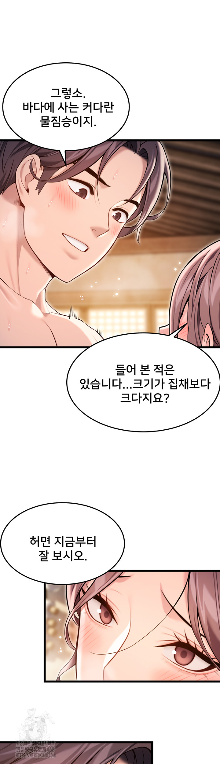 God Bless You Raw - Chapter 39 Page 33