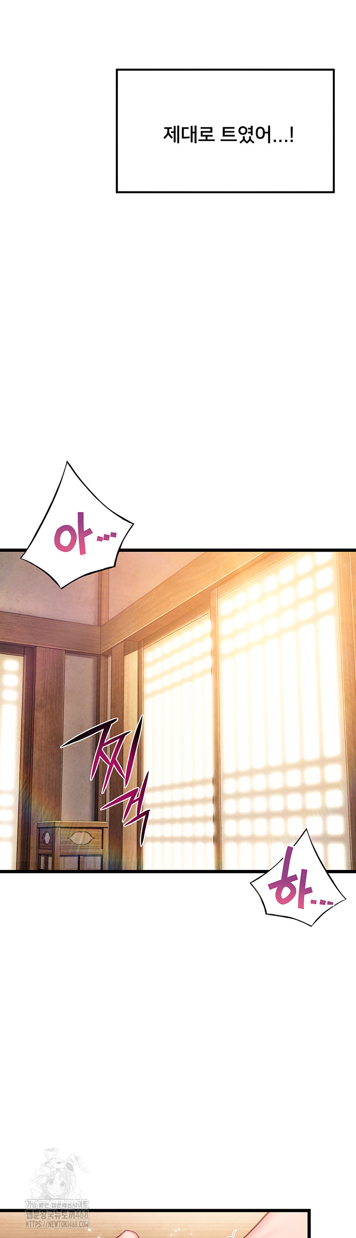 God Bless You Raw - Chapter 39 Page 51