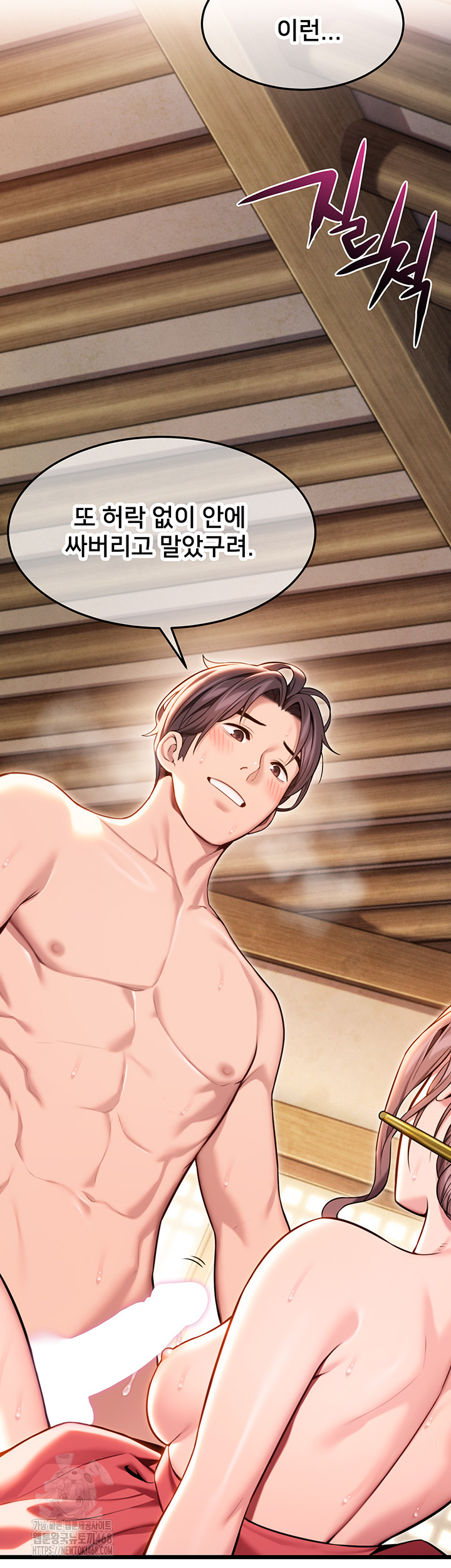 God Bless You Raw - Chapter 39 Page 61