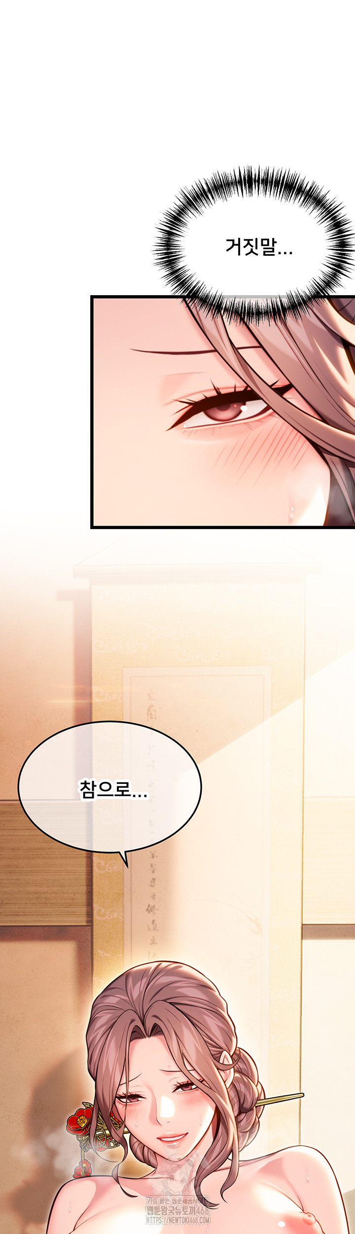 God Bless You Raw - Chapter 39 Page 63