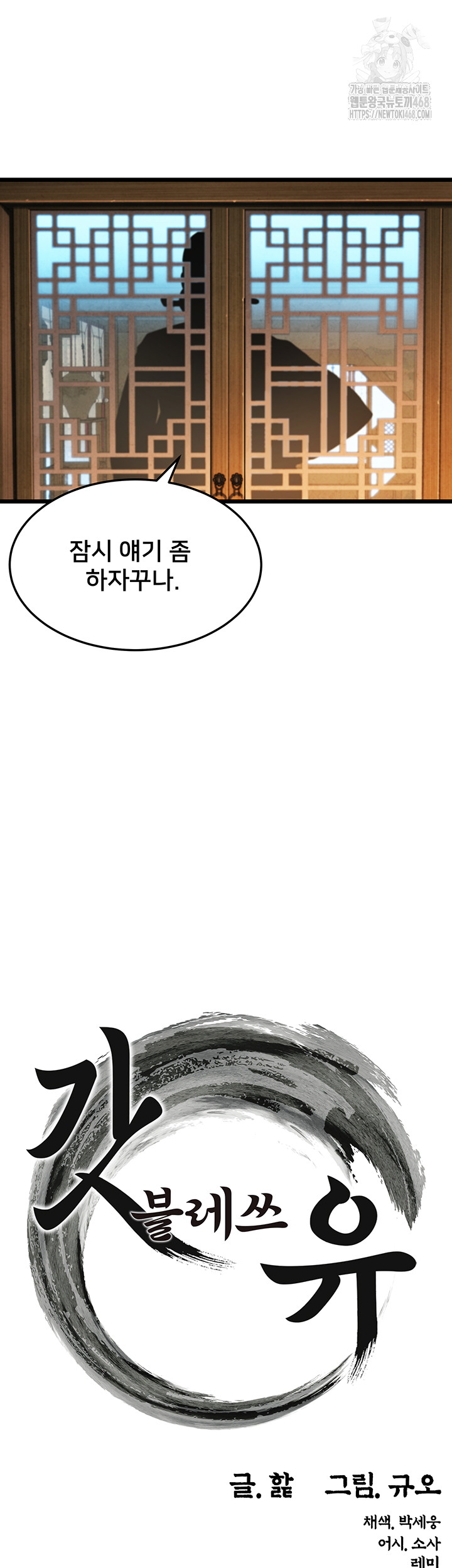 God Bless You Raw - Chapter 40 Page 16