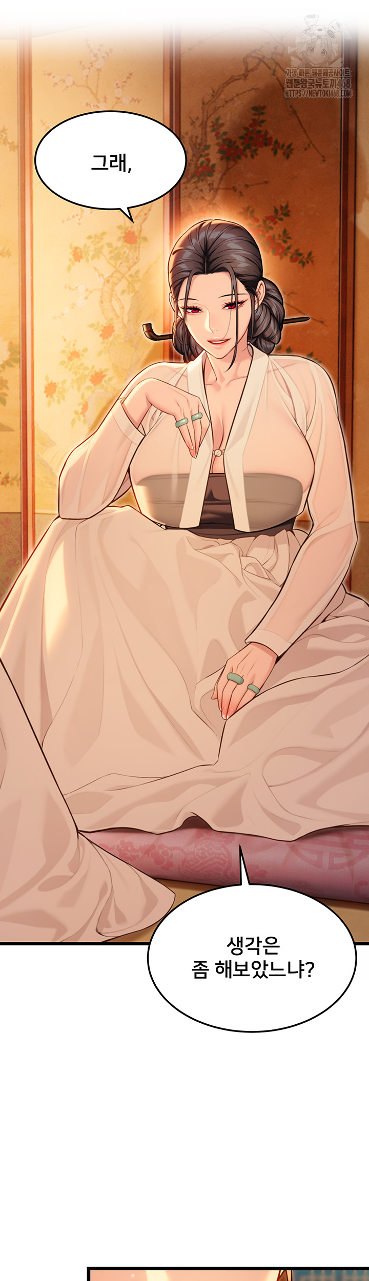 God Bless You Raw - Chapter 40 Page 19