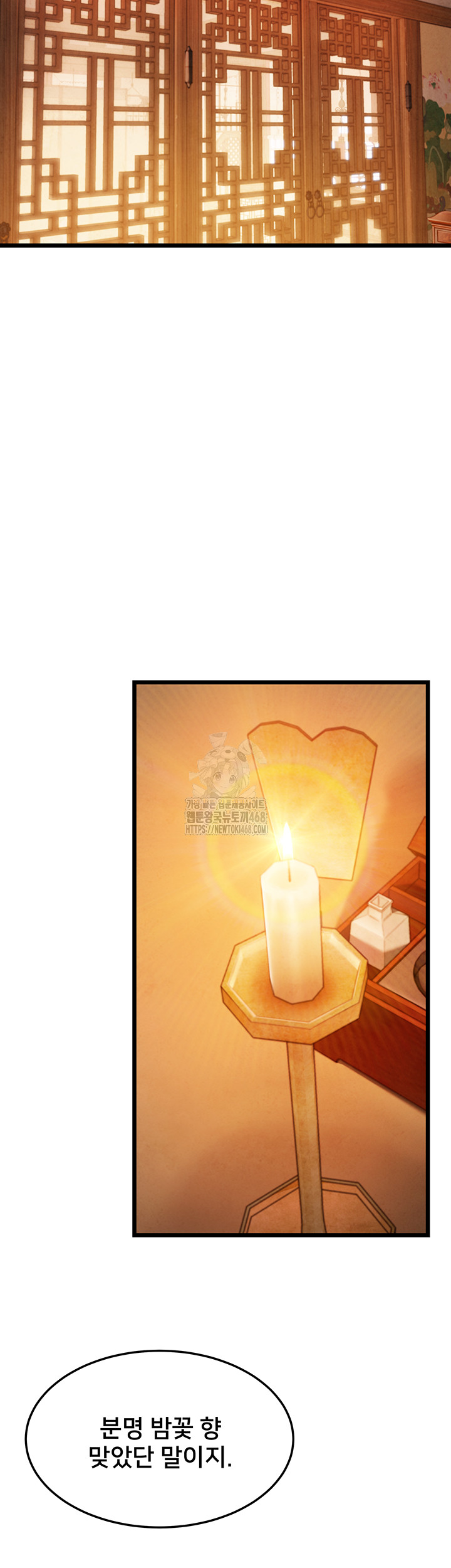 God Bless You Raw - Chapter 40 Page 2