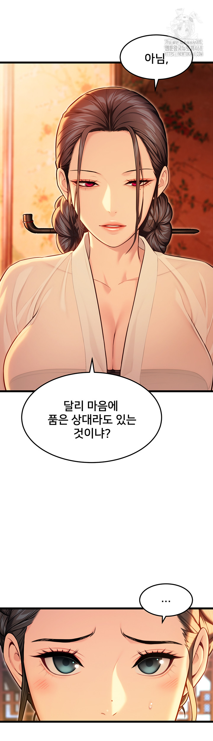 God Bless You Raw - Chapter 40 Page 28