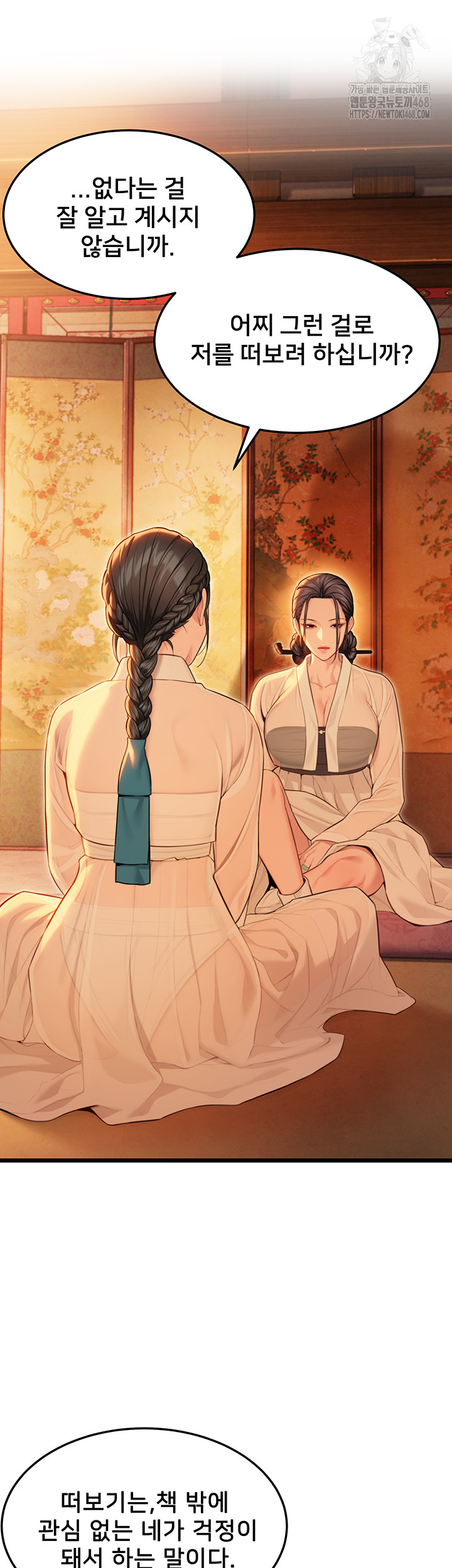 God Bless You Raw - Chapter 40 Page 30