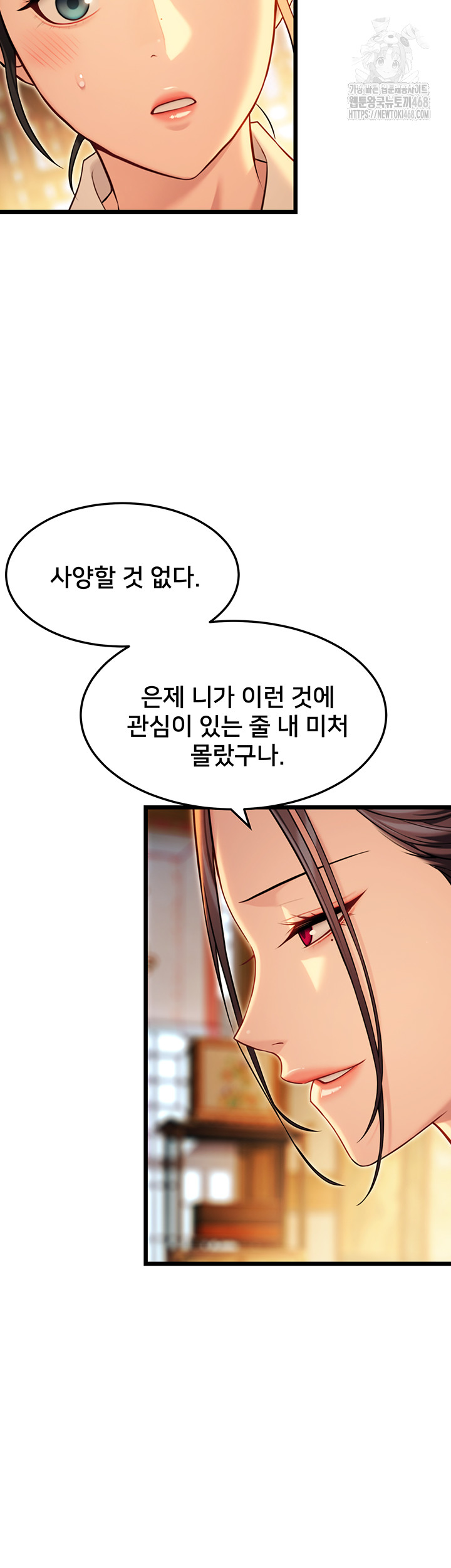 God Bless You Raw - Chapter 40 Page 37