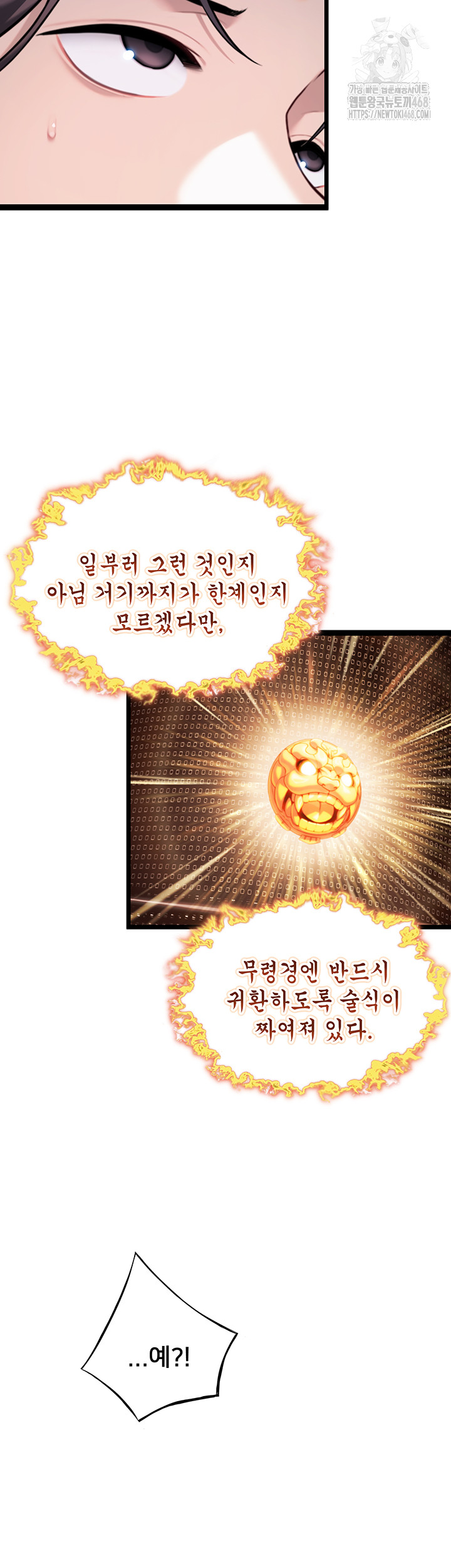 God Bless You Raw - Chapter 40 Page 52