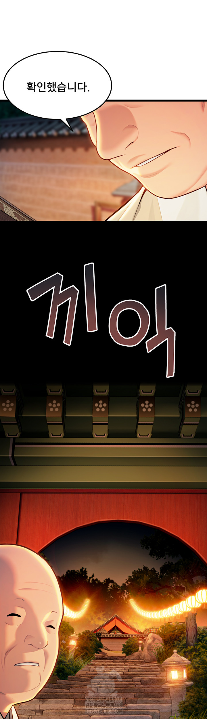 God Bless You Raw - Chapter 43 Page 10