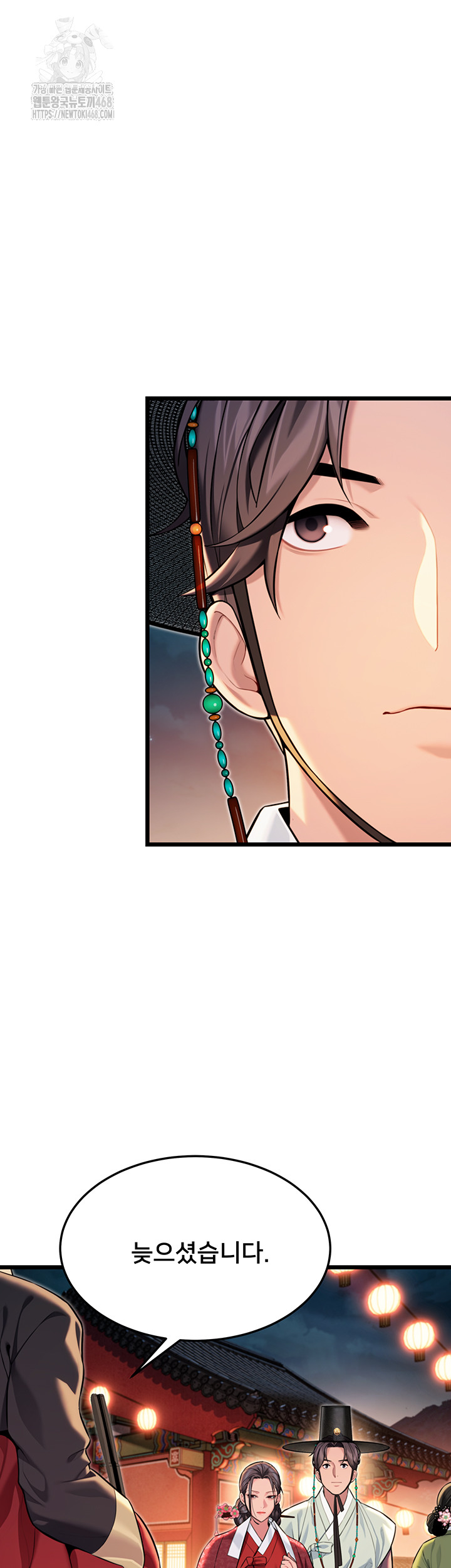 God Bless You Raw - Chapter 43 Page 28