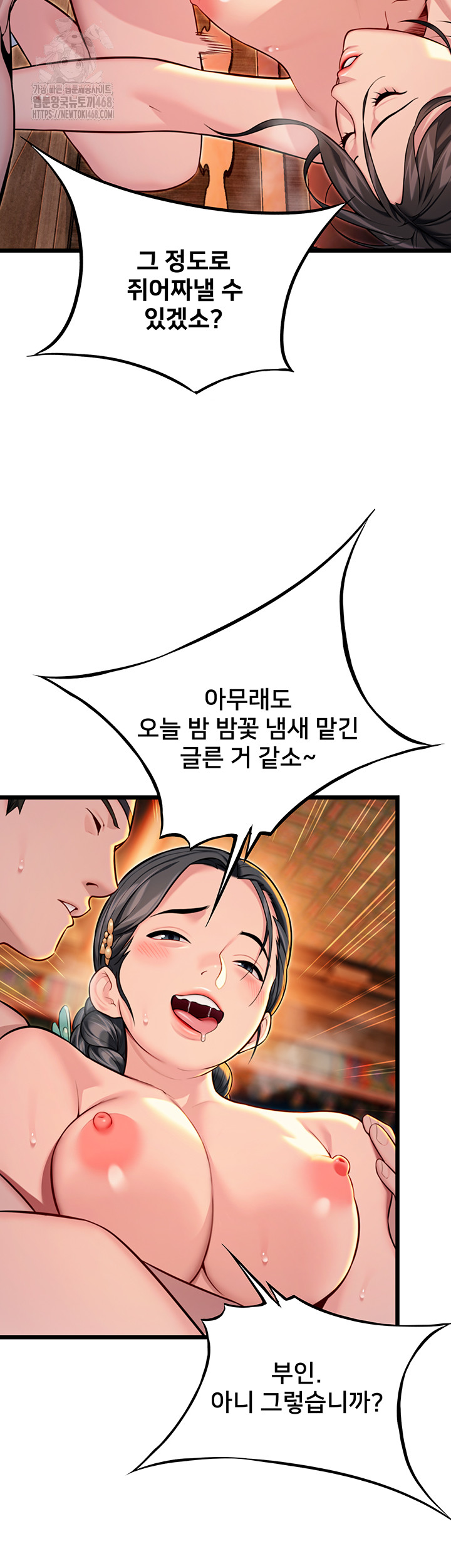 God Bless You Raw - Chapter 43 Page 40