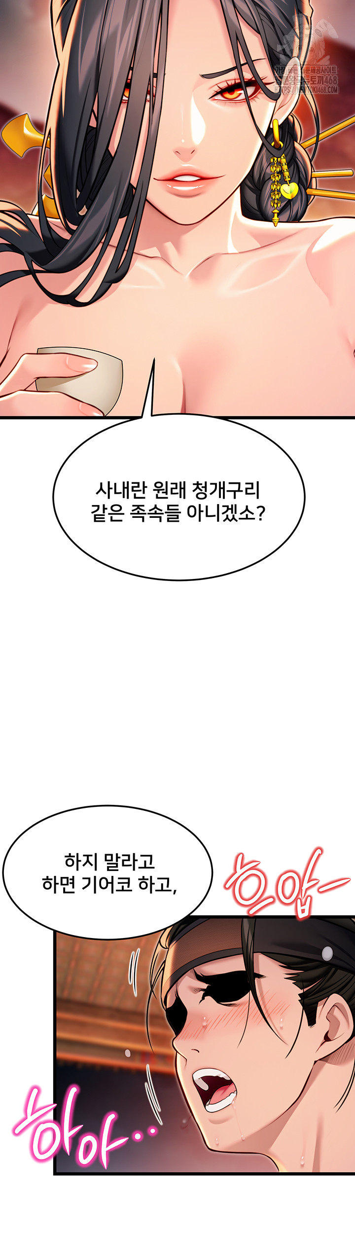 God Bless You Raw - Chapter 43 Page 44