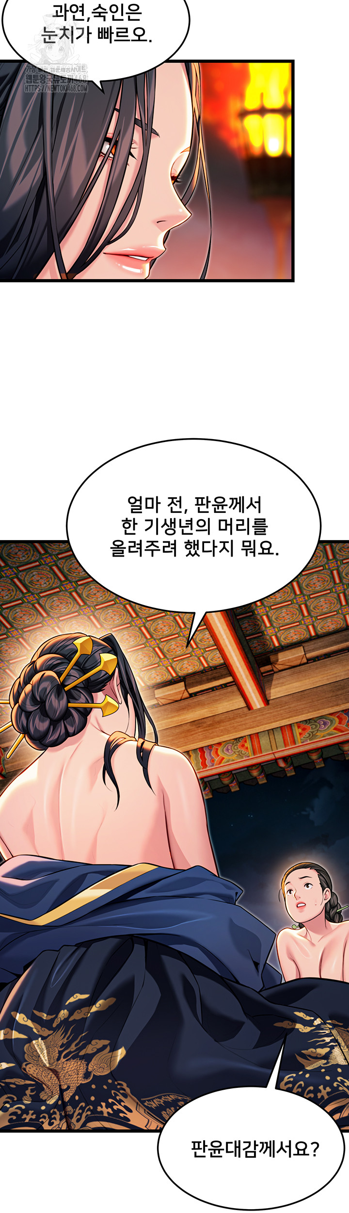 God Bless You Raw - Chapter 43 Page 50