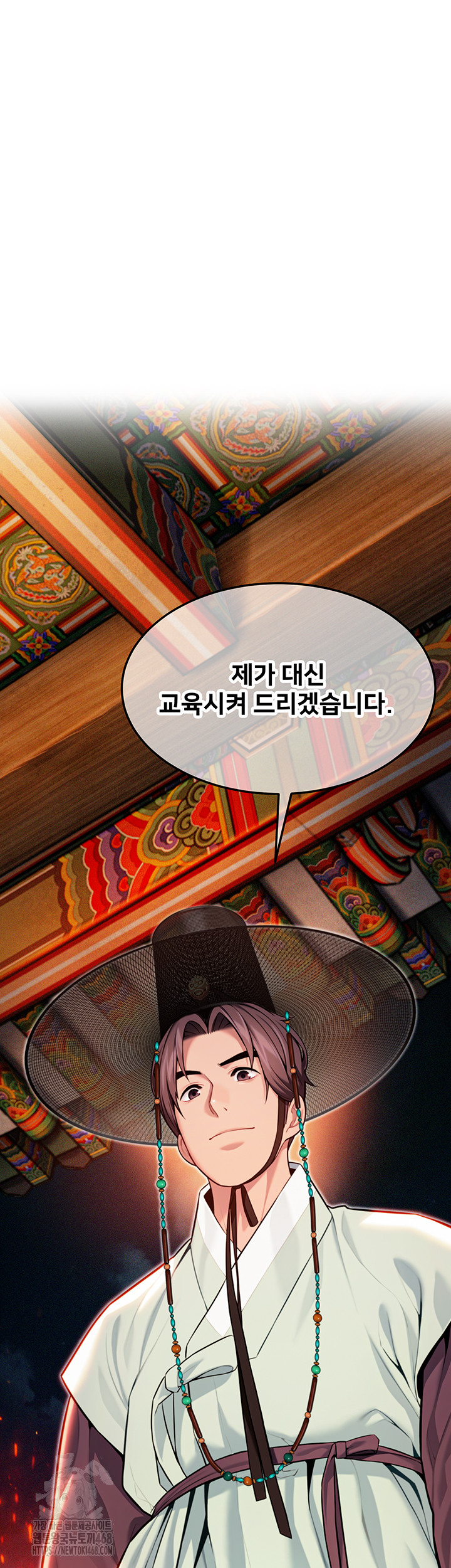 God Bless You Raw - Chapter 43 Page 57