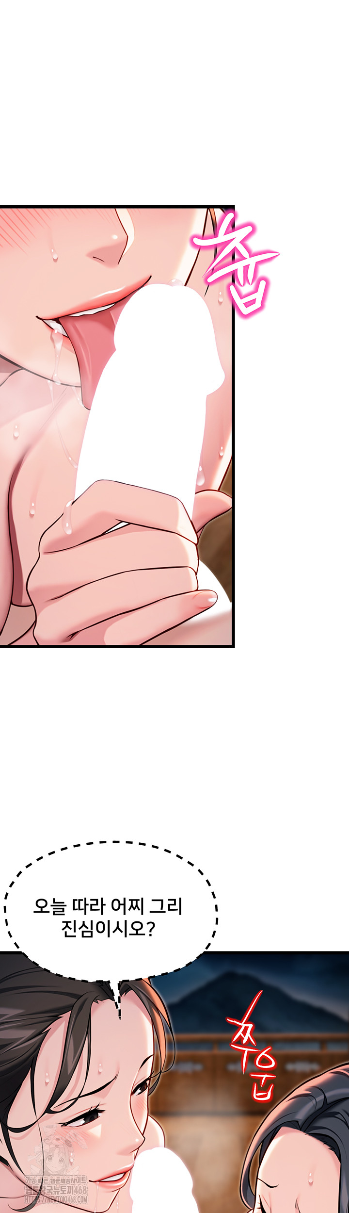 God Bless You Raw - Chapter 45 Page 10