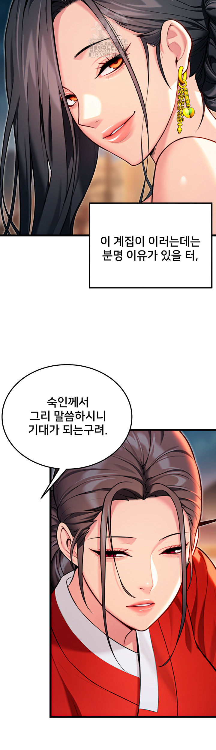 God Bless You Raw - Chapter 45 Page 41