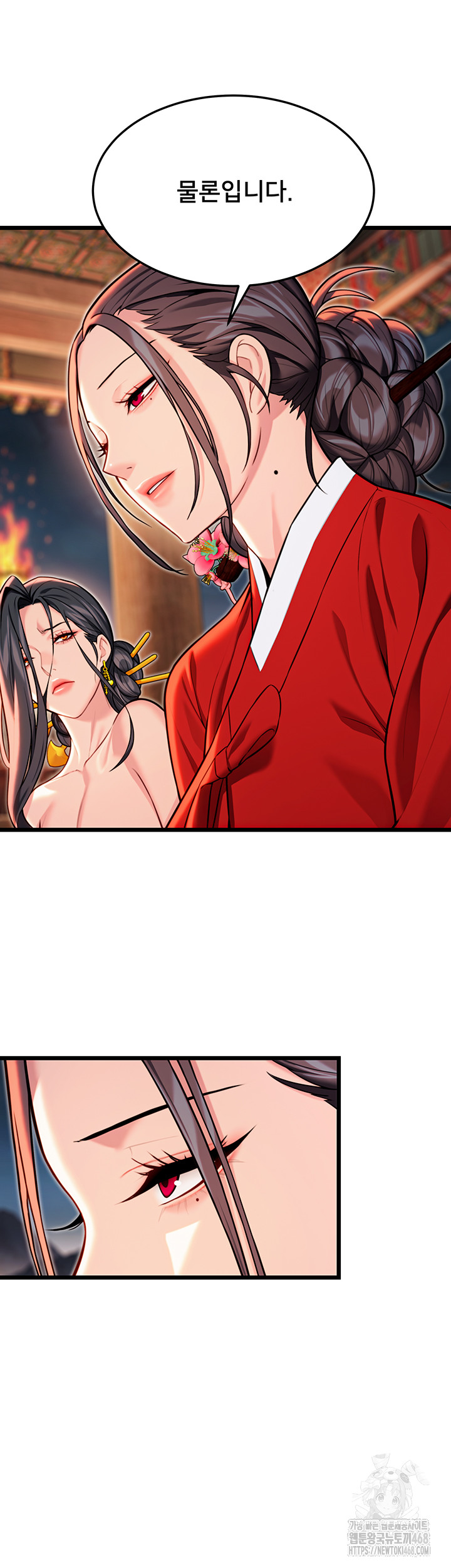 God Bless You Raw - Chapter 45 Page 44