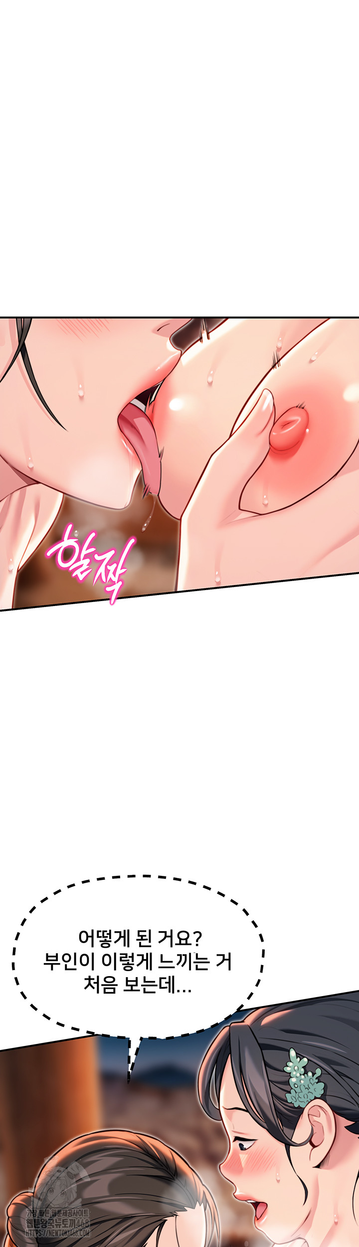 God Bless You Raw - Chapter 45 Page 49