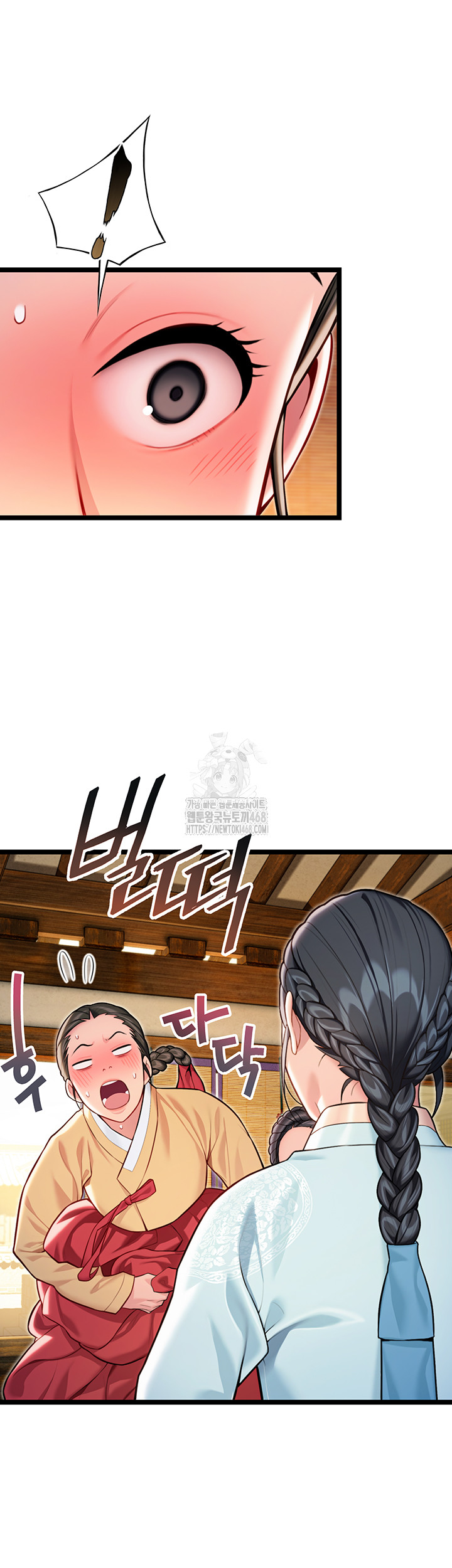 God Bless You Raw - Chapter 47 Page 11