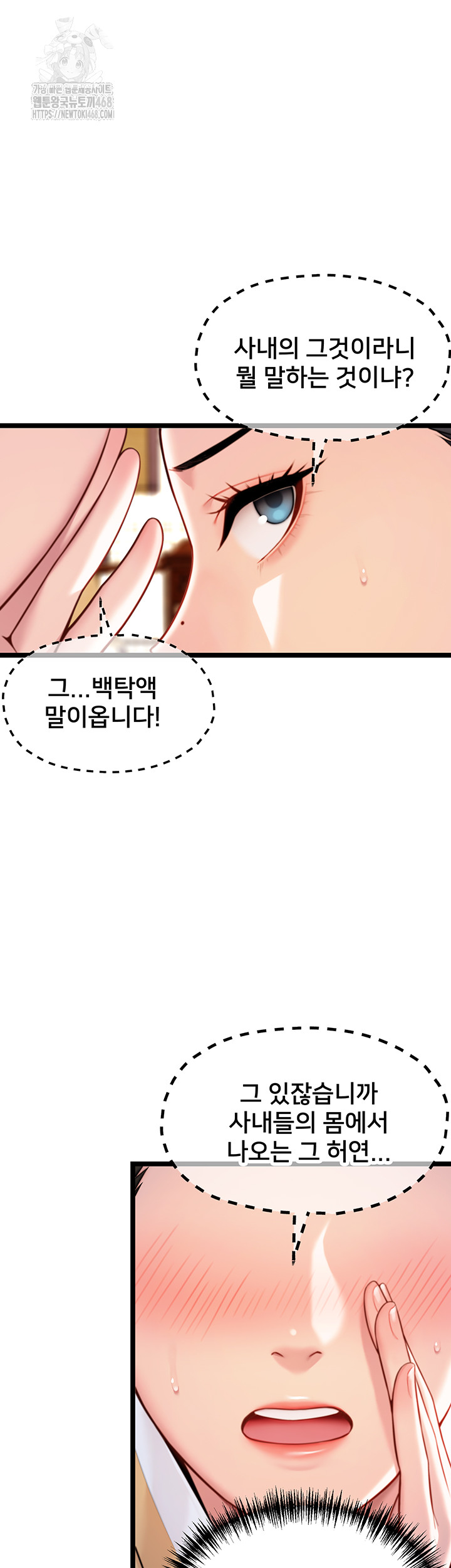 God Bless You Raw - Chapter 47 Page 13