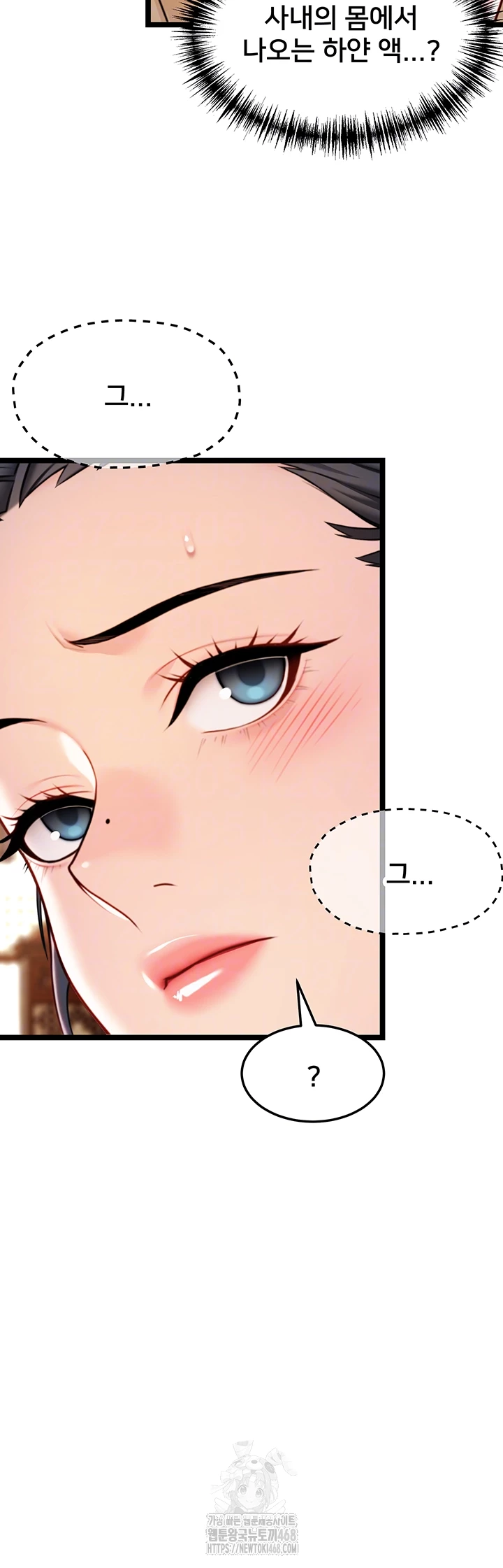 God Bless You Raw - Chapter 47 Page 14