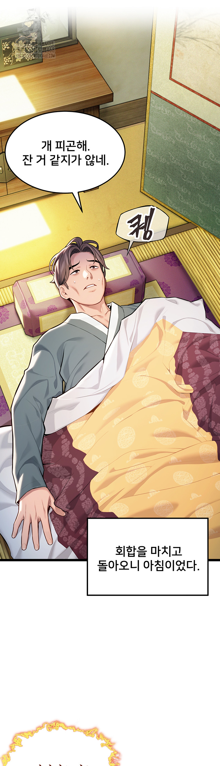 God Bless You Raw - Chapter 47 Page 21