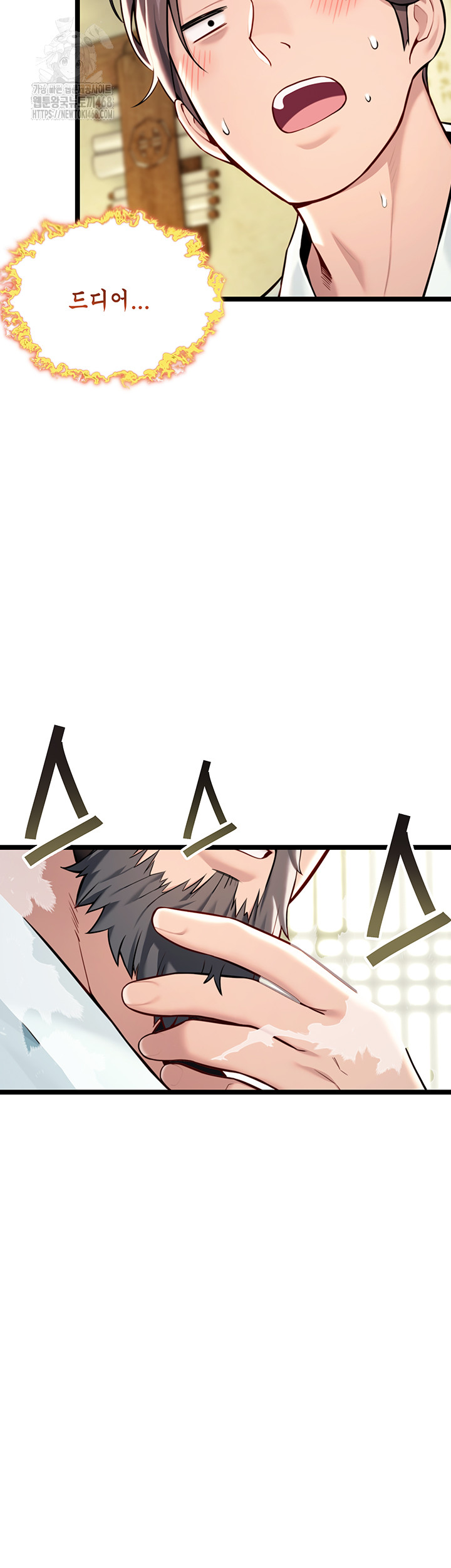 God Bless You Raw - Chapter 47 Page 26