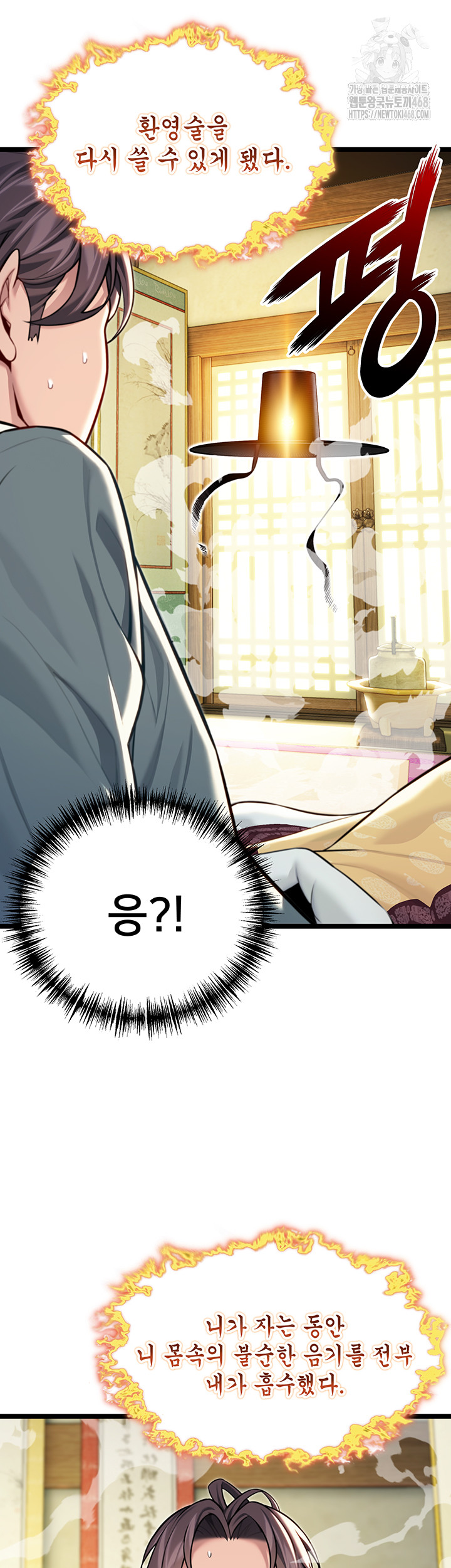 God Bless You Raw - Chapter 47 Page 27