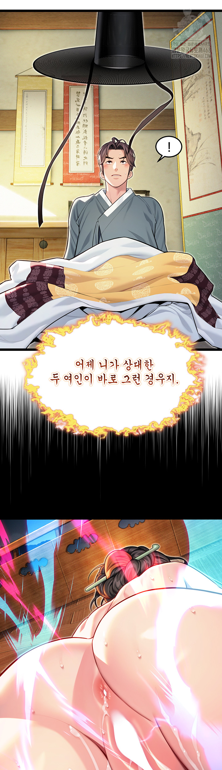 God Bless You Raw - Chapter 47 Page 29