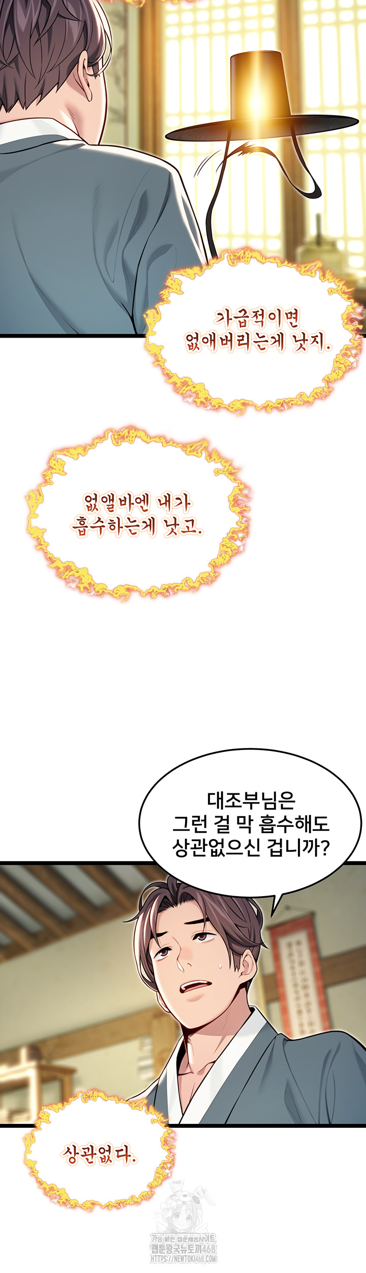 God Bless You Raw - Chapter 47 Page 33