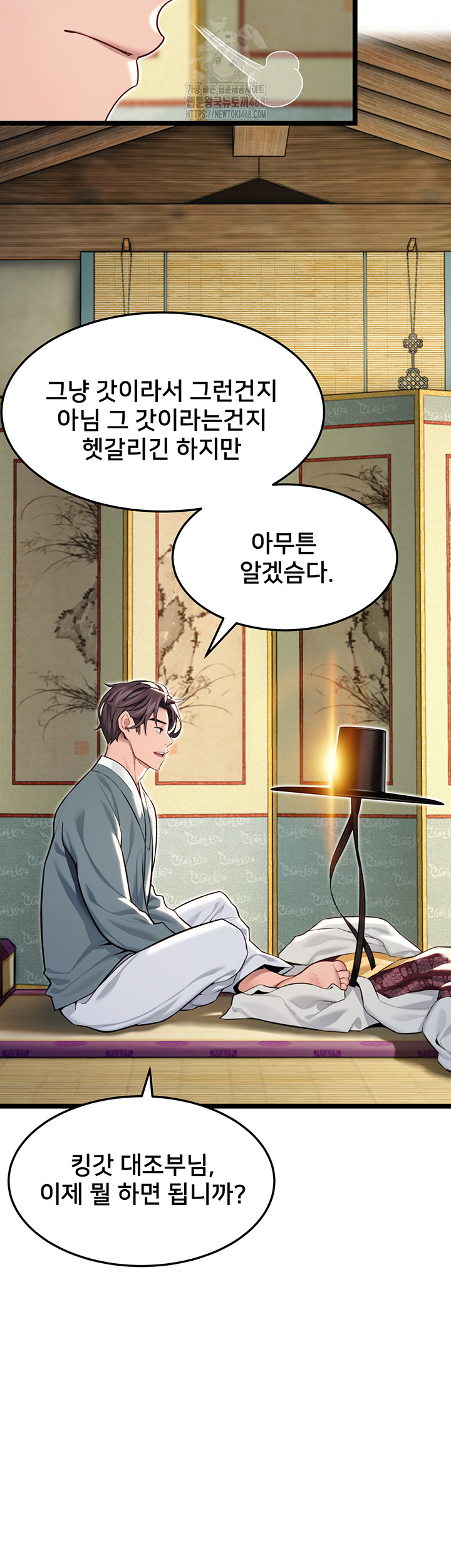 God Bless You Raw - Chapter 47 Page 36