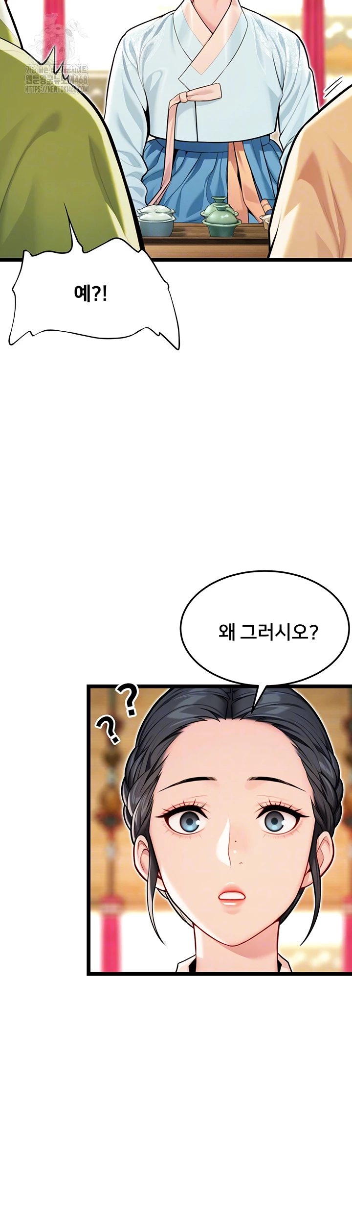 God Bless You Raw - Chapter 47 Page 8