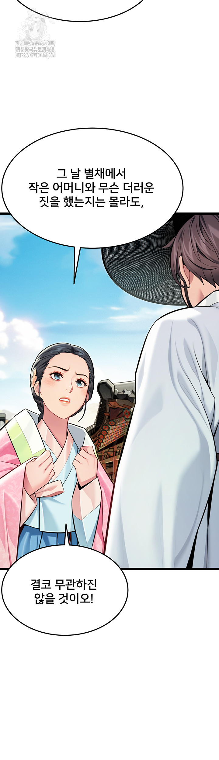 God Bless You Raw - Chapter 48 Page 11