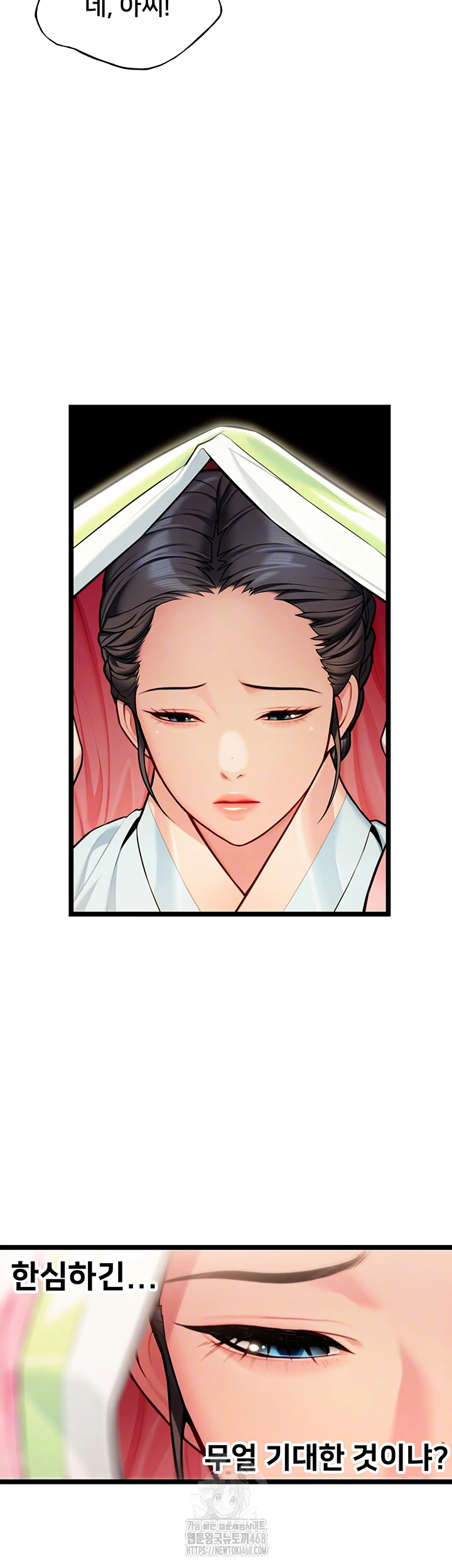 God Bless You Raw - Chapter 48 Page 14