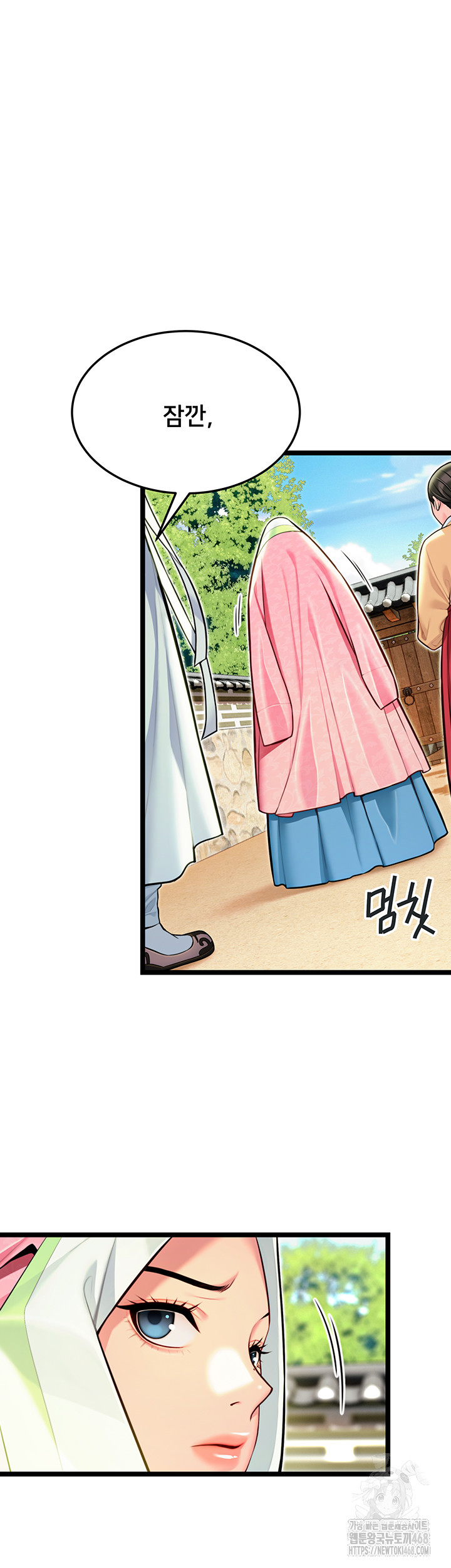 God Bless You Raw - Chapter 48 Page 16