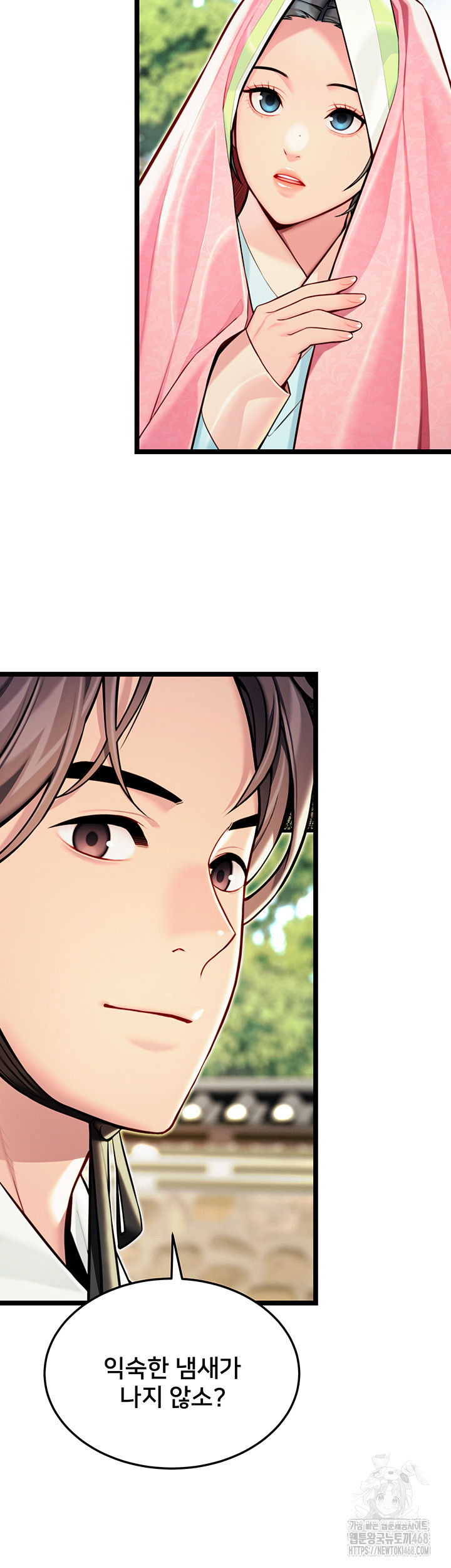 God Bless You Raw - Chapter 48 Page 20