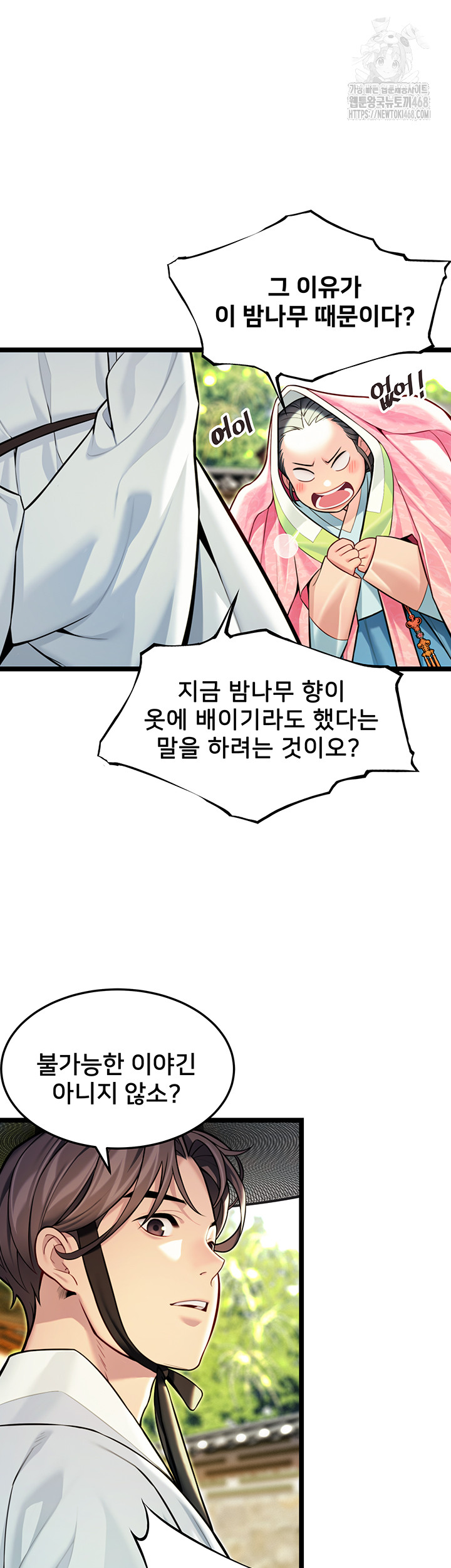 God Bless You Raw - Chapter 48 Page 25