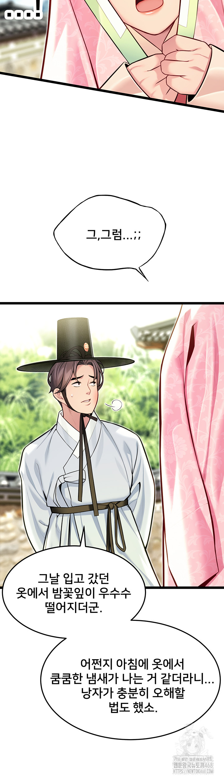 God Bless You Raw - Chapter 48 Page 32