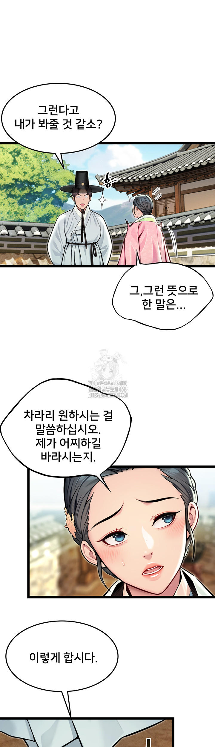 God Bless You Raw - Chapter 48 Page 37