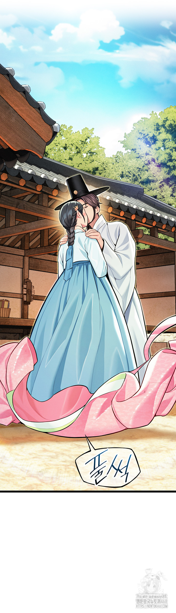 God Bless You Raw - Chapter 48 Page 46