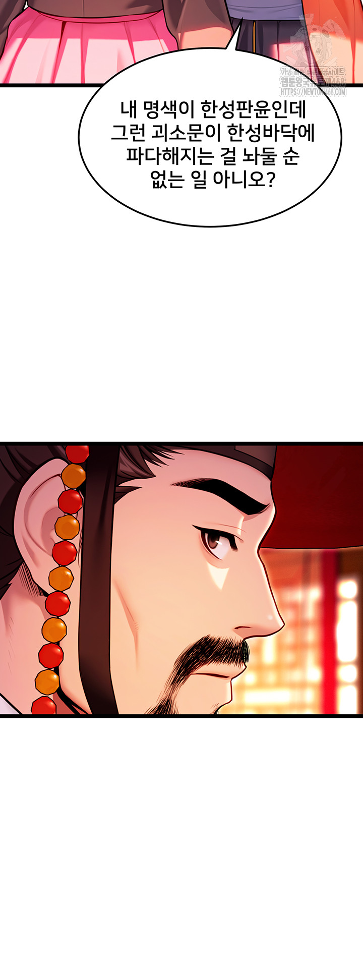 God Bless You Raw - Chapter 48 Page 55