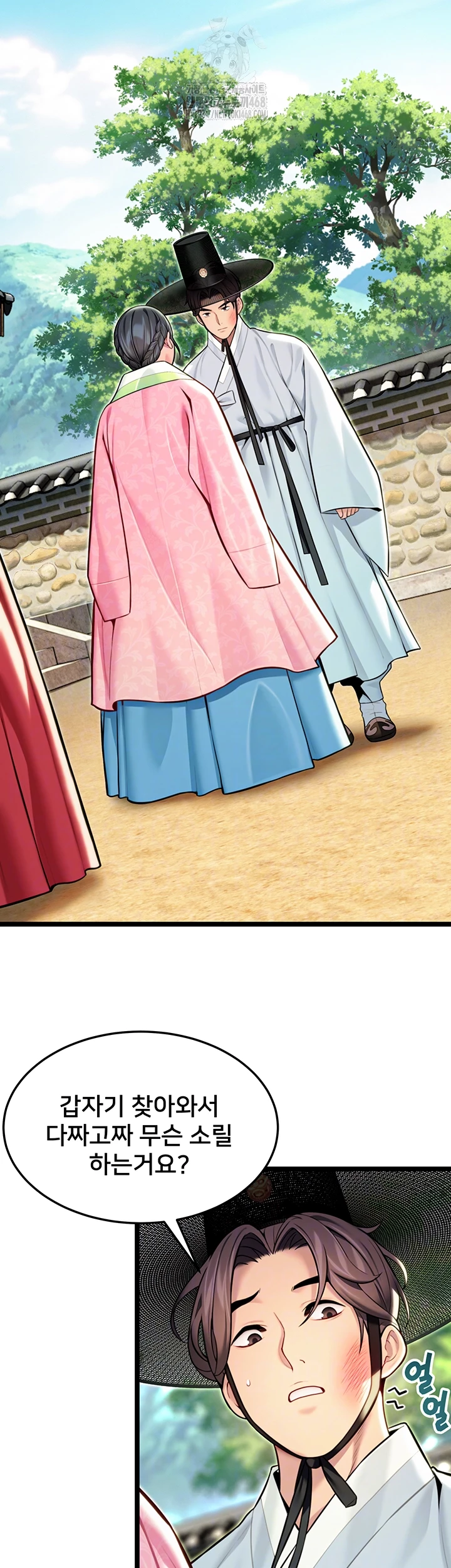 God Bless You Raw - Chapter 48 Page 8