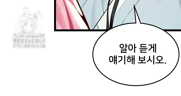 God Bless You Raw - Chapter 48 Page 9