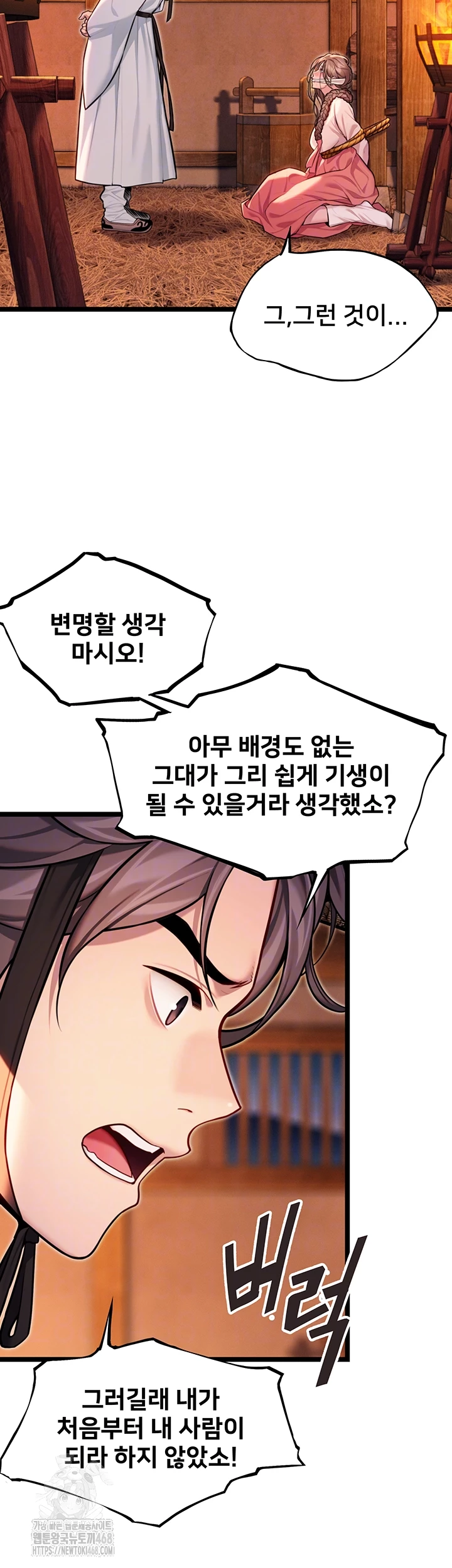 God Bless You Raw - Chapter 49 Page 12