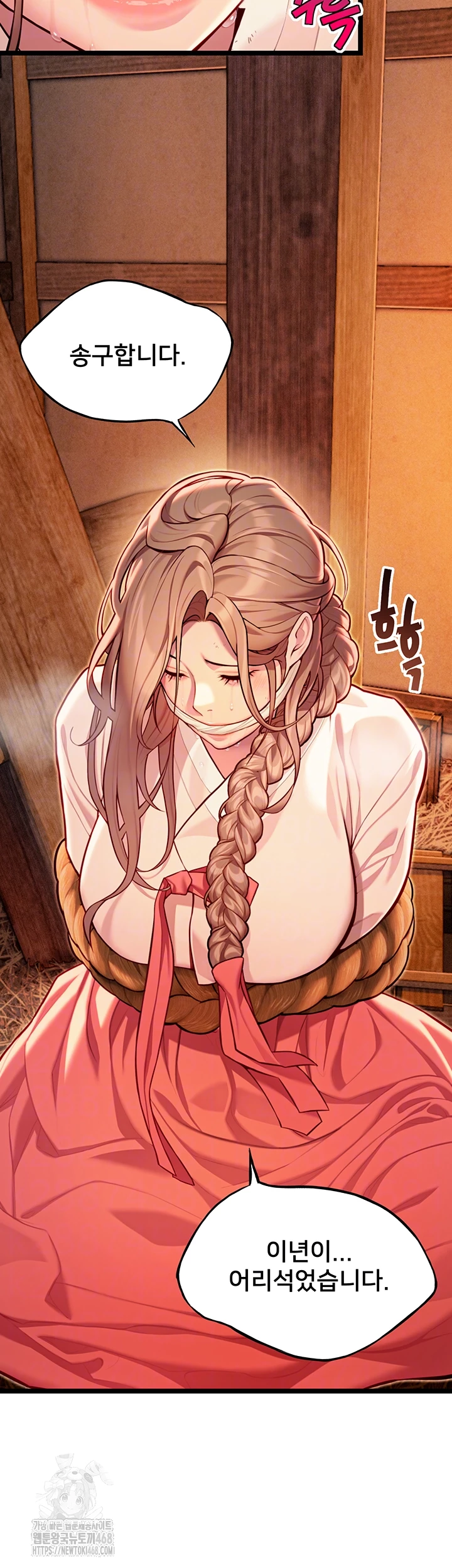 God Bless You Raw - Chapter 49 Page 14